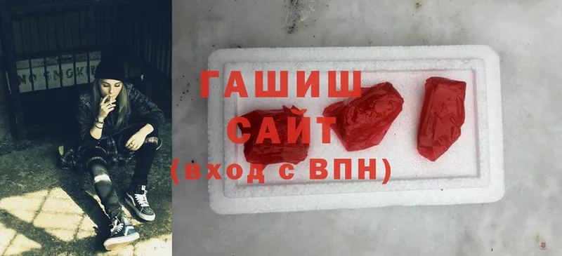 ГАШ Ice-O-Lator  купить наркоту  Белинский 